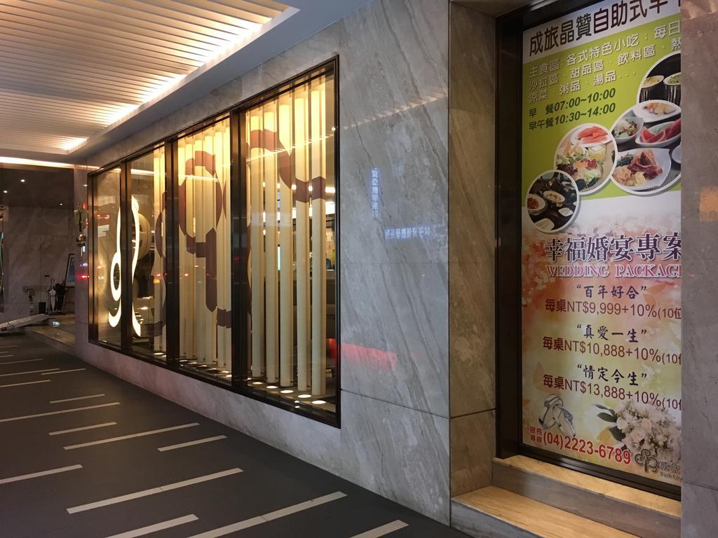 Park City Hotel Central Taichung Exterior foto