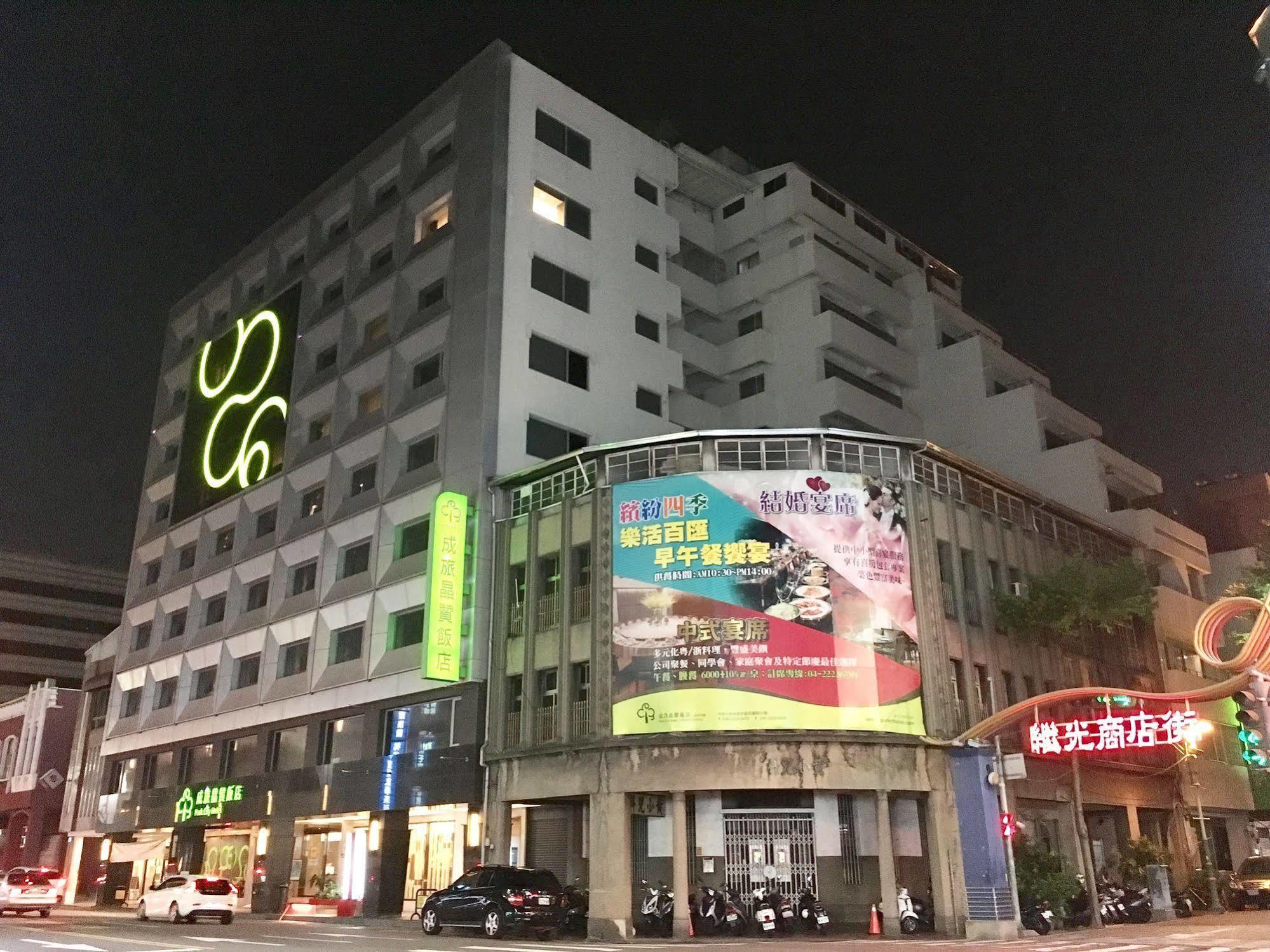 Park City Hotel Central Taichung Exterior foto